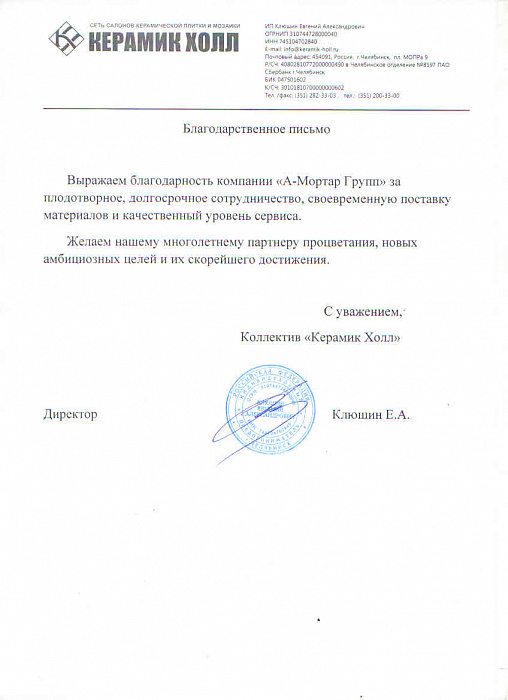 «Керамик Холл»